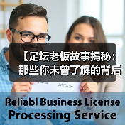 足坛幕后操盘手：揭秘行业权力布局与成功之道-云溯流林肯城足球粉丝俱乐部