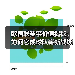 欧国联崛起：战术试验与足球生态变革-云溯流林肯城足球粉丝俱乐部