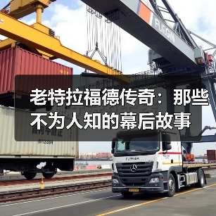 老特拉福德传奇：幕后技术与未来科技的融合-云溯流林肯城足球粉丝俱乐部