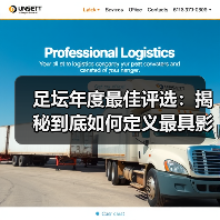 足坛年度最佳评选：揭秘到底如何定义最具影响力的奖项（图4）
