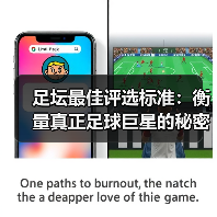 足坛最佳评选标准：衡量真正足球巨星的秘密武器（图3）