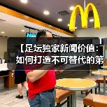【足坛独家新闻价值:如何打造不可替代的第一手资讯】(图1) 【足坛独家新闻价值:如何打造不可替代的第一手资讯】(图1)