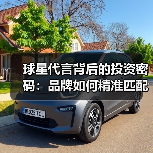 球星代言背后的投资密码:品牌如何精准匹配明星价值?(图2) 球星代言背后的投资密码:品牌如何精准匹配明星价值?(图2)