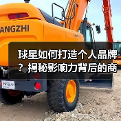 球星如何打造个人品牌？揭秘影响力背后的商业密码（图2）