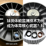 球员体能监测技术为何成为体育核心武器？科技突破与实战应用揭秘（图4）